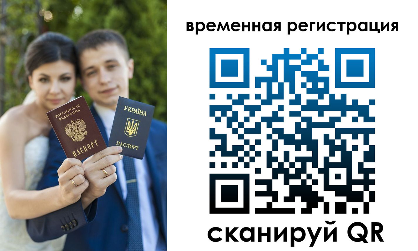 прописка для школы в Юрюзани