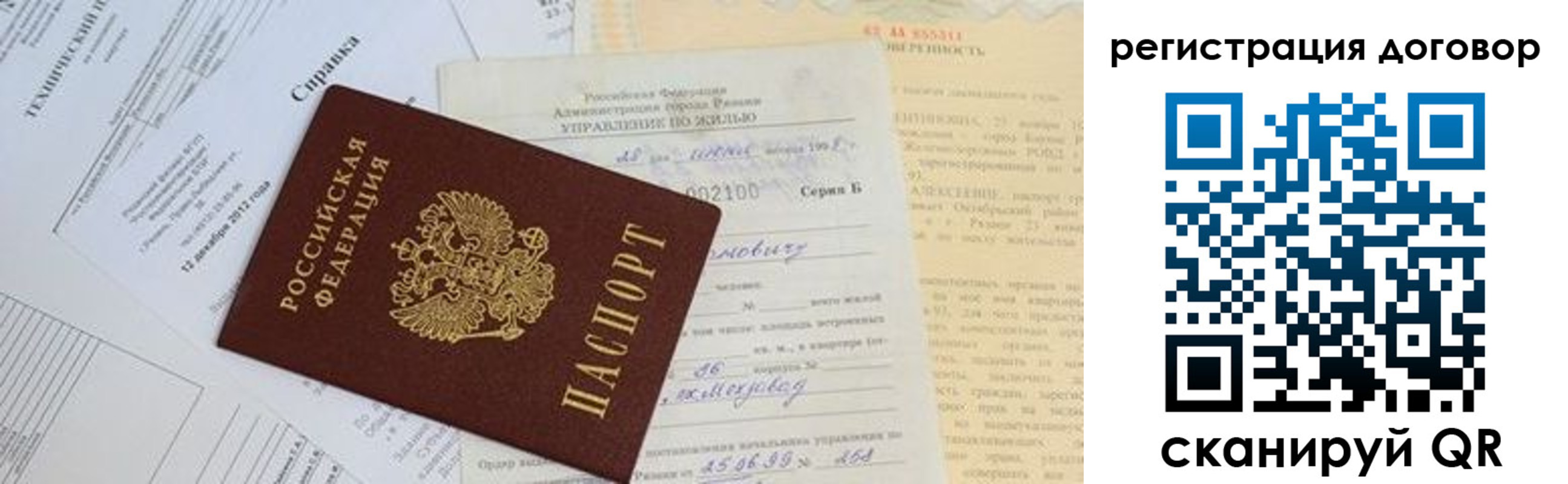 прописка 2025 в Юрюзани
