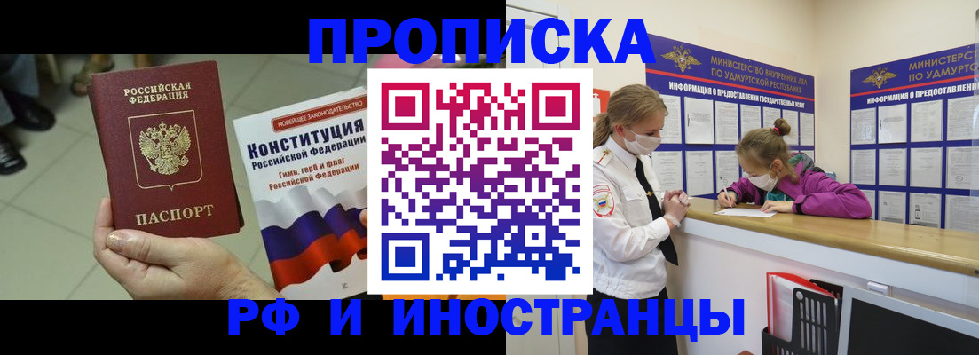 временная регистрация в Юрюзани