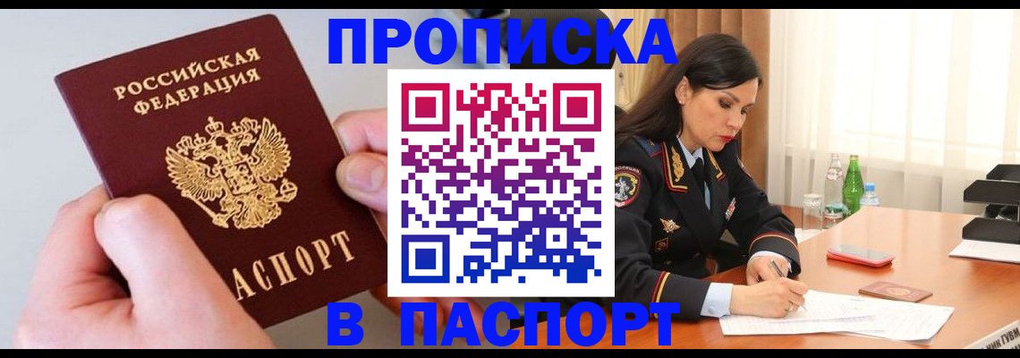 временная регистрация поиск в Юрюзани