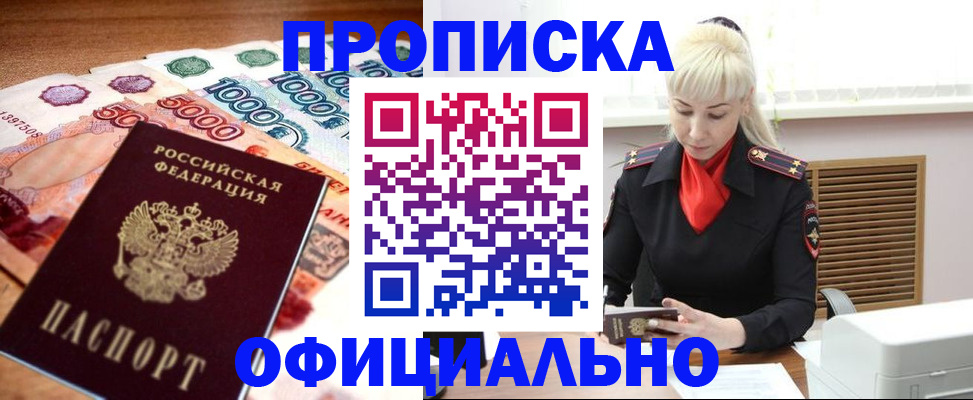прописка поиск в Юрюзани