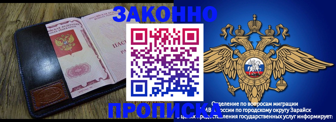 прописка в квартире в Юрюзани