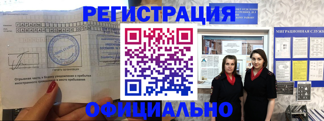 временная регистрация 2025 в Юрюзани